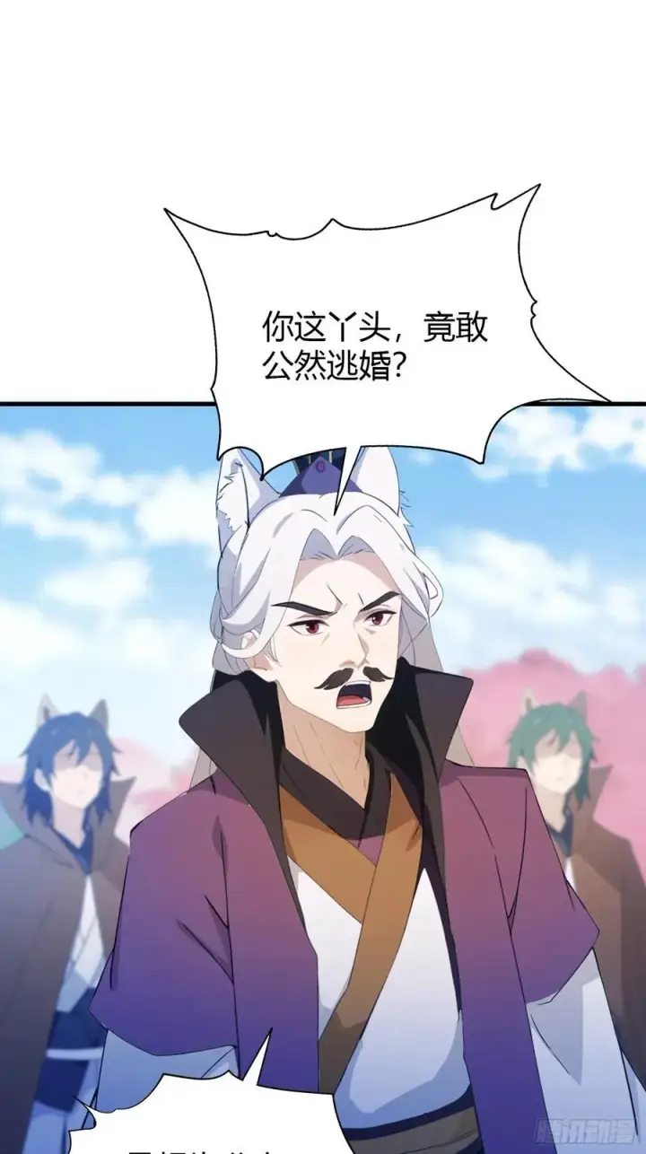 《原来我早就无敌了》第90话 一言不合就跳崖？图24