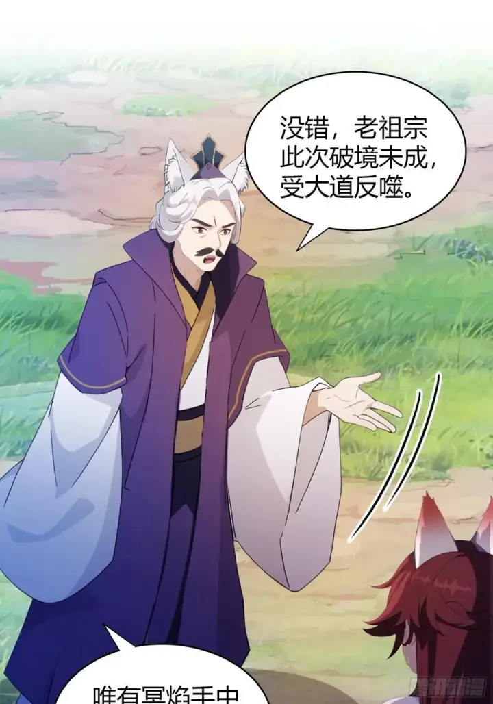 《原来我早就无敌了》第90话 一言不合就跳崖？图27