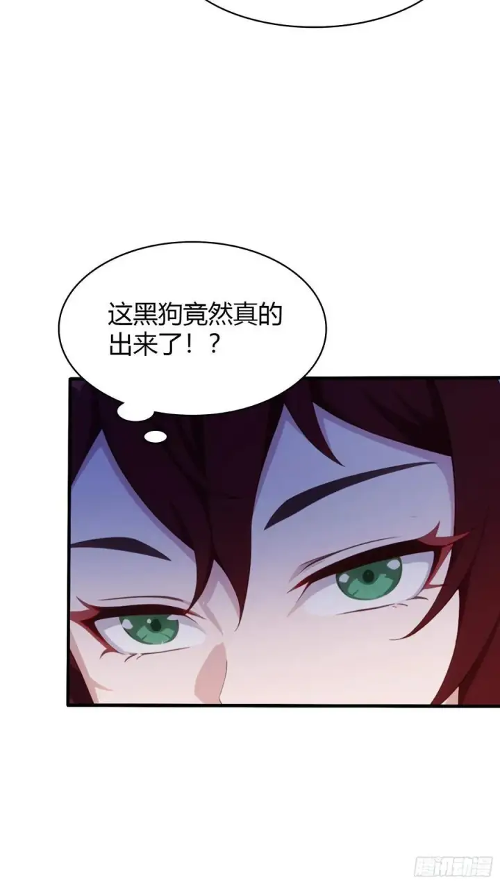 《原来我早就无敌了》第90话 一言不合就跳崖？图30