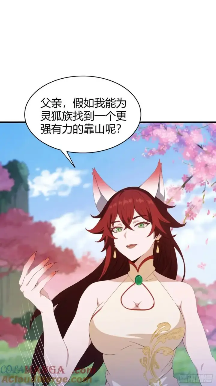 《原来我早就无敌了》第90话 一言不合就跳崖？图31
