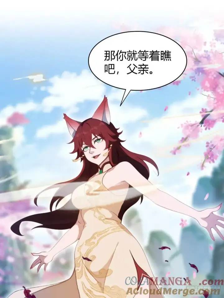 《原来我早就无敌了》第90话 一言不合就跳崖？图34