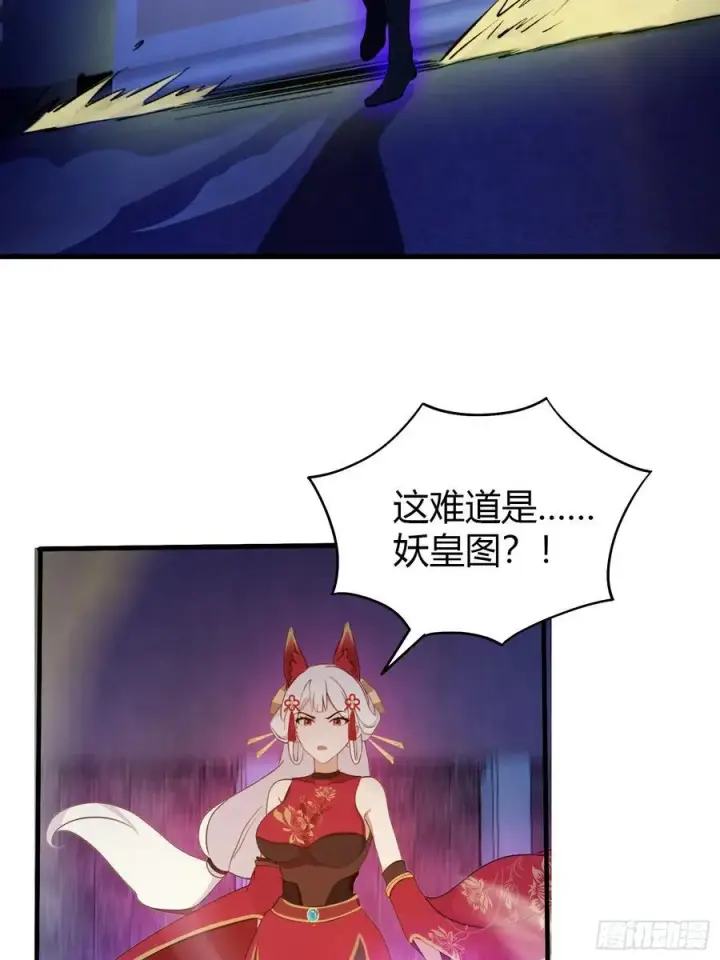 《原来我早就无敌了》第90话 一言不合就跳崖？图6