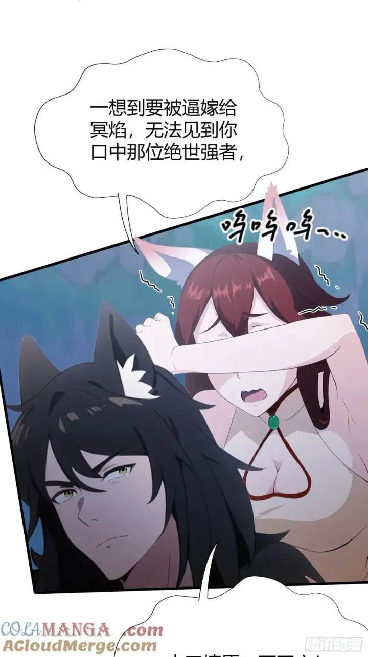 《原来我早就无敌了》第91话 你的女儿我带走了！图13