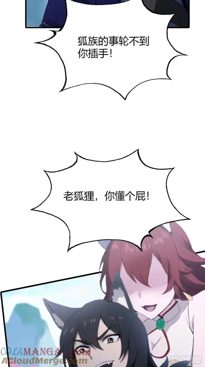 《原来我早就无敌了》第91话 你的女儿我带走了！图17