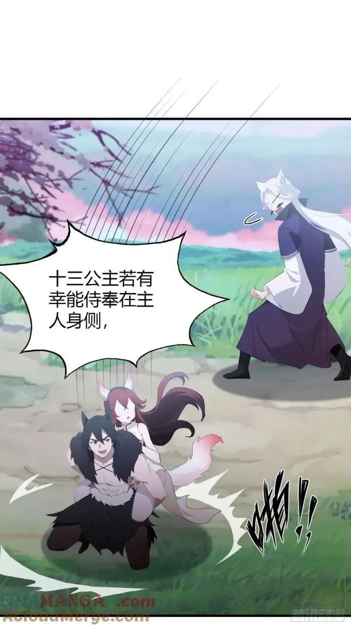 《原来我早就无敌了》第91话 你的女儿我带走了！图19