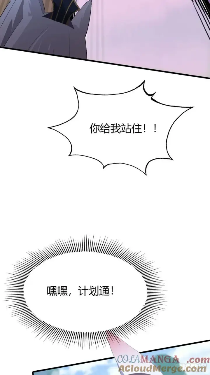 《原来我早就无敌了》第91话 你的女儿我带走了！图21
