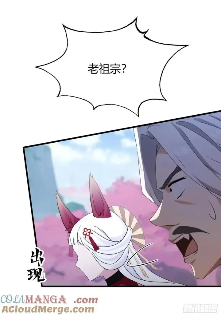 《原来我早就无敌了》第91话 你的女儿我带走了！图25