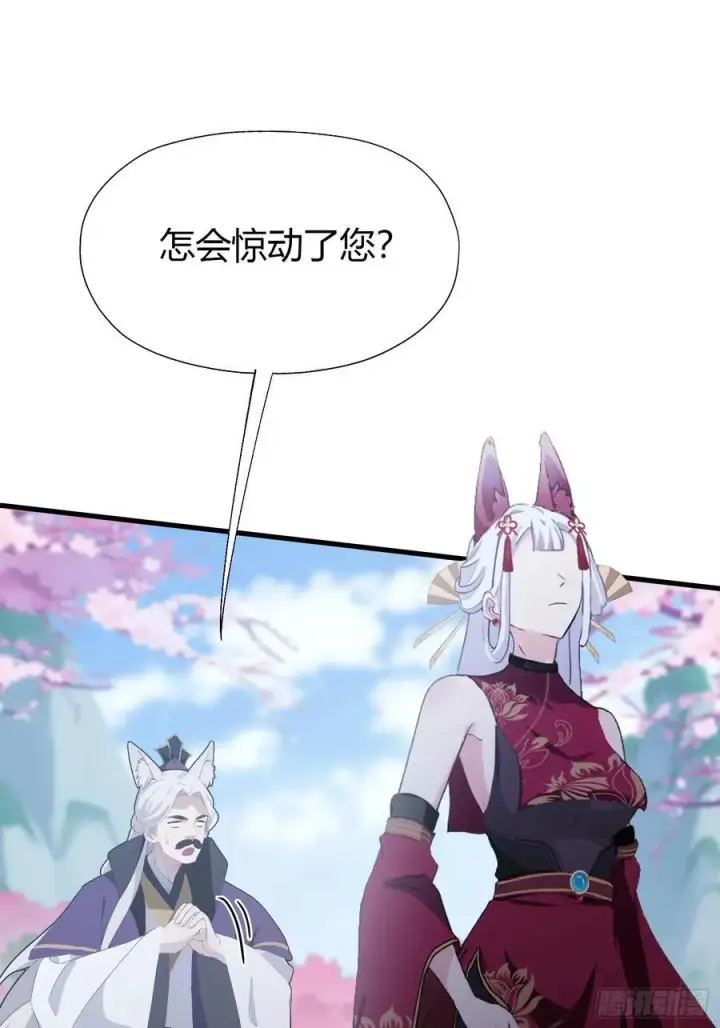 《原来我早就无敌了》第91话 你的女儿我带走了！图26
