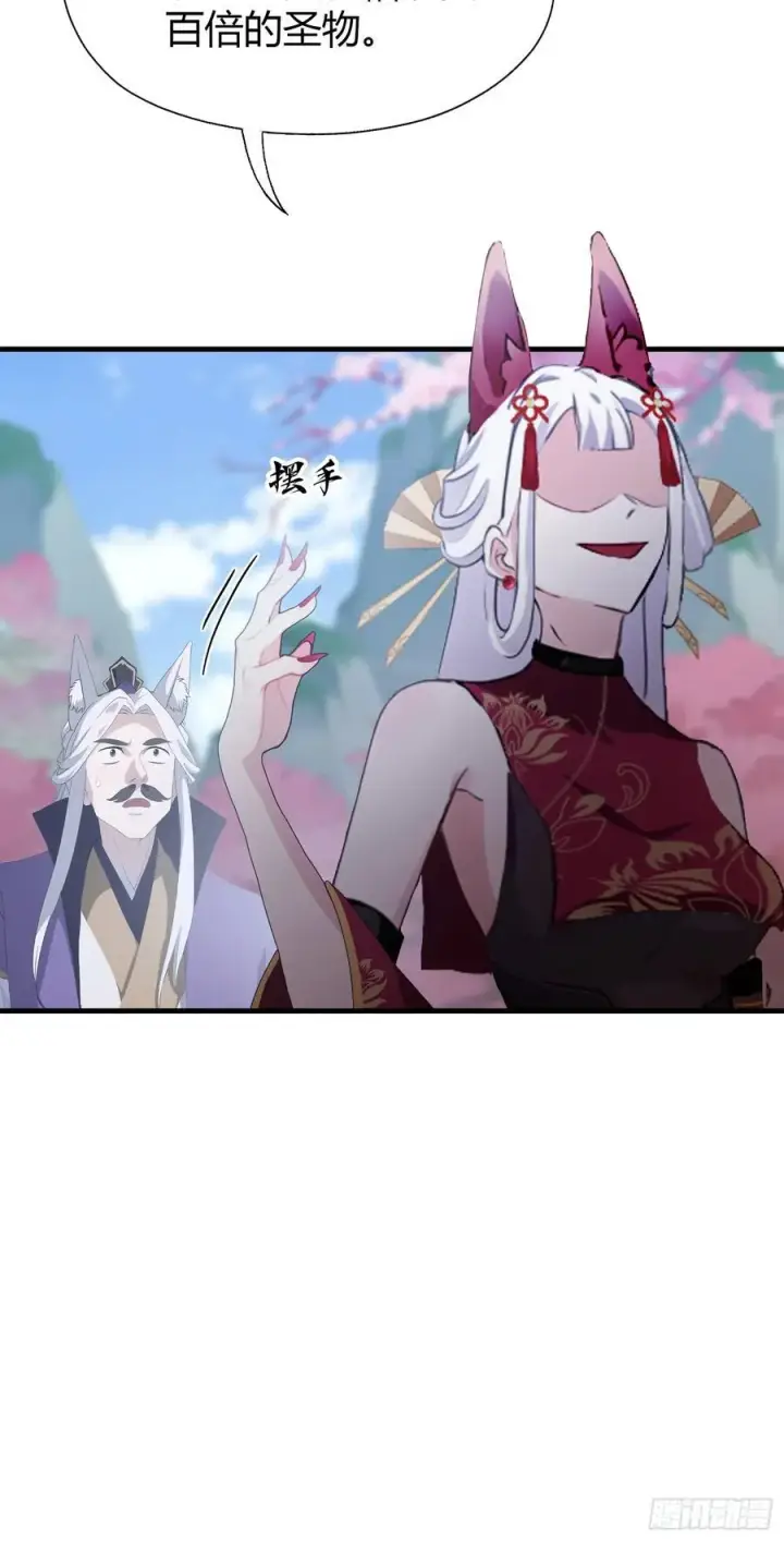 《原来我早就无敌了》第91话 你的女儿我带走了！图34