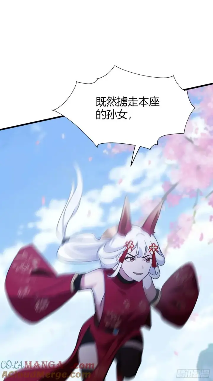 《原来我早就无敌了》第91话 你的女儿我带走了！图35