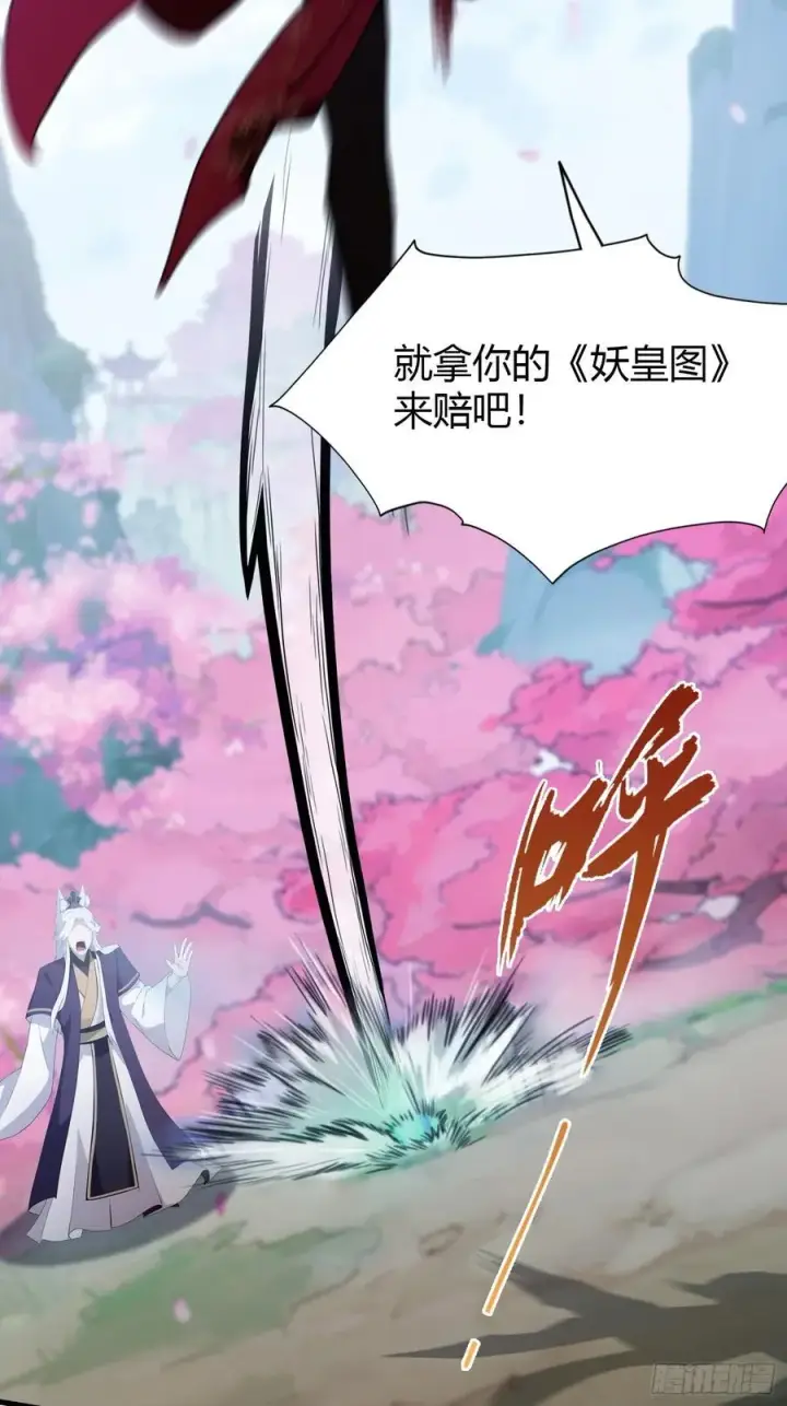 《原来我早就无敌了》第91话 你的女儿我带走了！图36