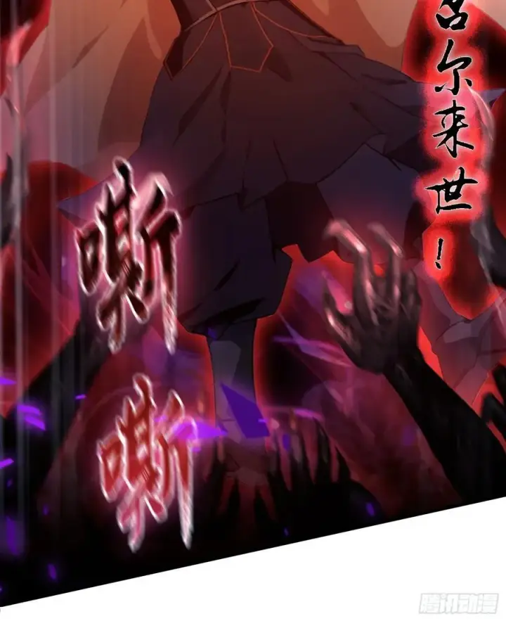 《原来我早就无敌了》第92话 黑虎老祖降临？图12