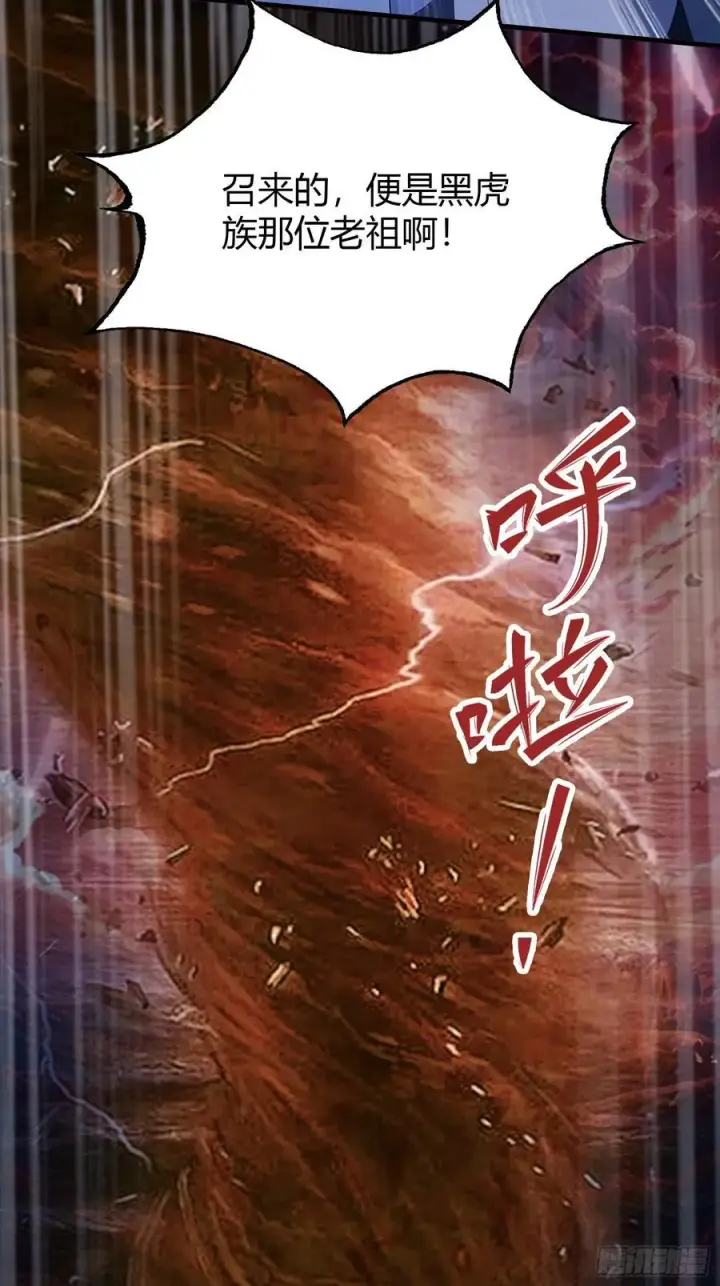 《原来我早就无敌了》第92话 黑虎老祖降临？图15