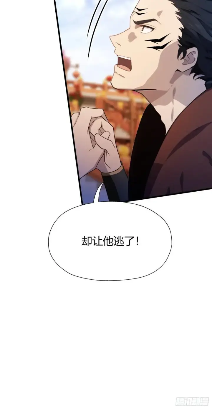 《原来我早就无敌了》第92话 黑虎老祖降临？图24