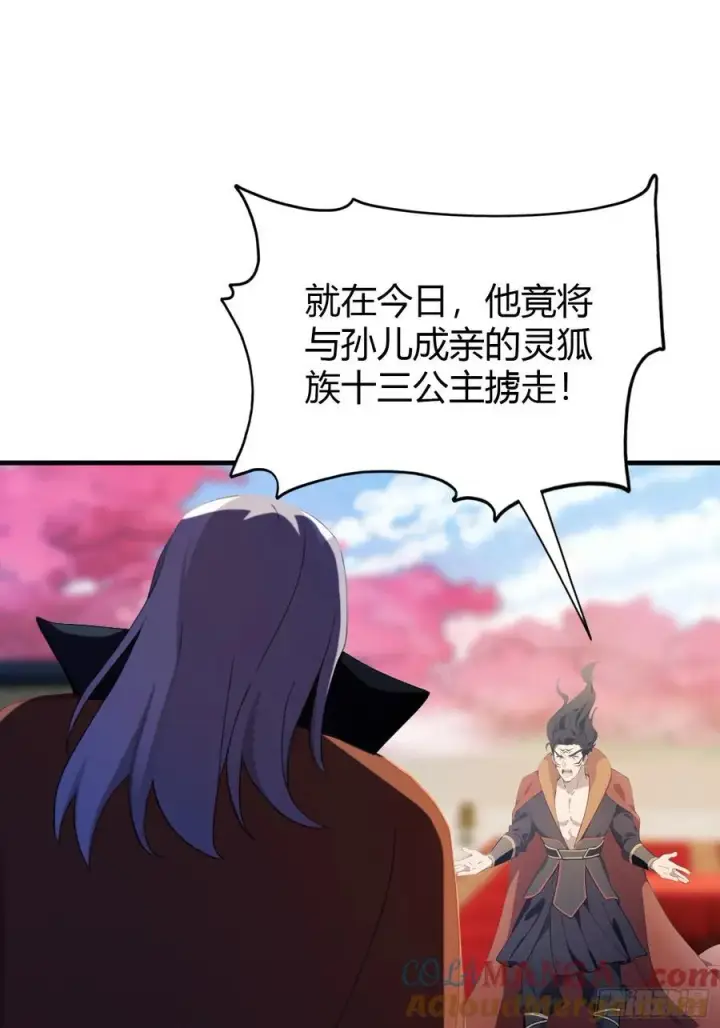 《原来我早就无敌了》第92话 黑虎老祖降临？图25