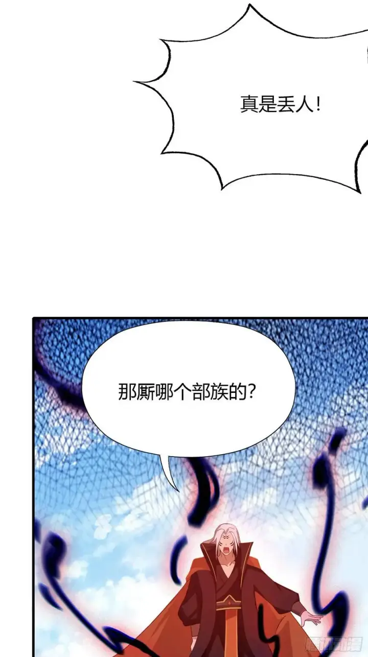 《原来我早就无敌了》第92话 黑虎老祖降临？图33