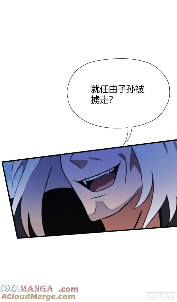 《原来我早就无敌了》第92话 黑虎老祖降临？图37