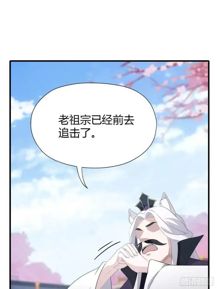 《原来我早就无敌了》第92话 黑虎老祖降临？图38