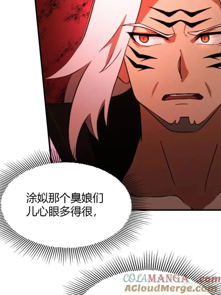 《原来我早就无敌了》第92话 黑虎老祖降临？图40