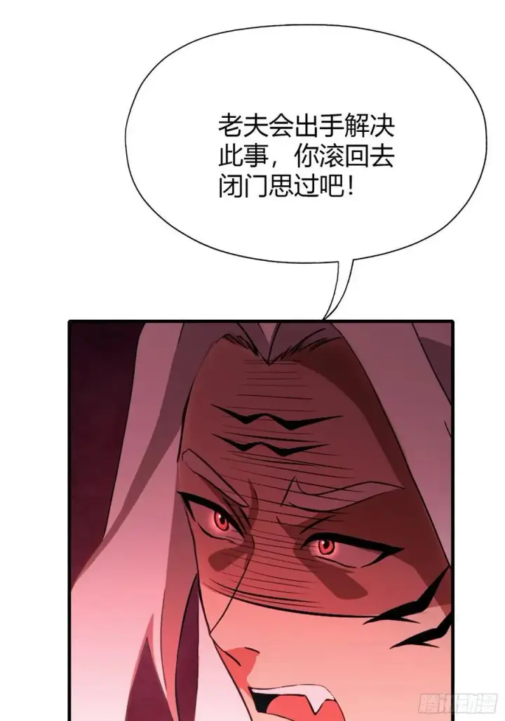 《原来我早就无敌了》第92话 黑虎老祖降临？图48