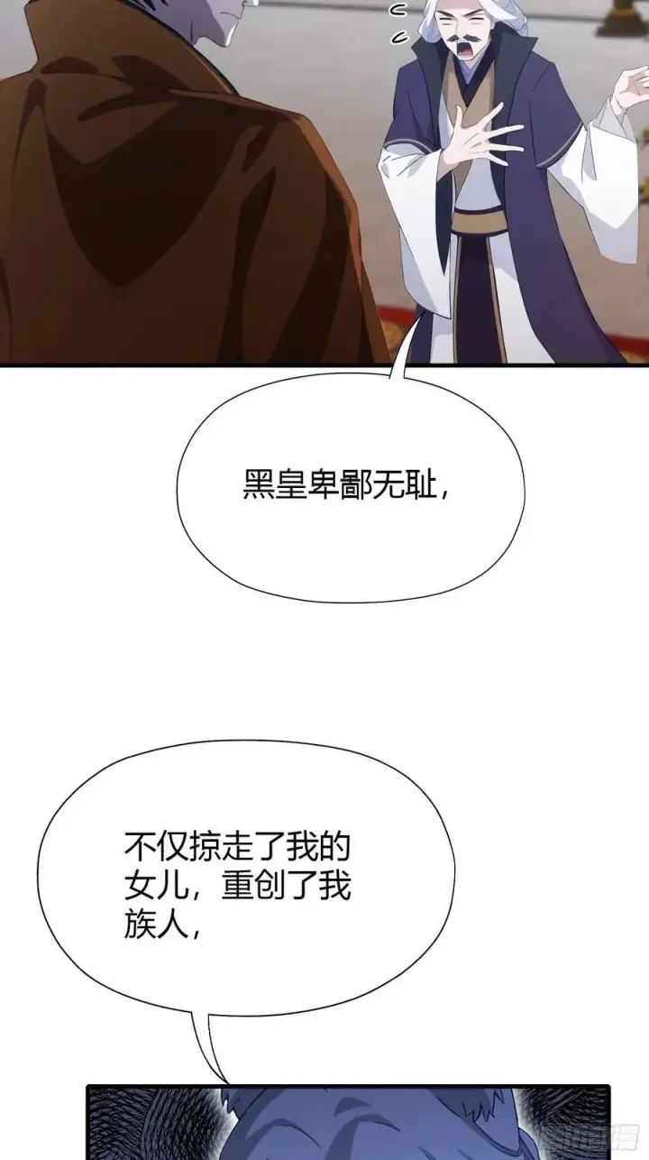 《原来我早就无敌了》第92话 黑虎老祖降临？图5