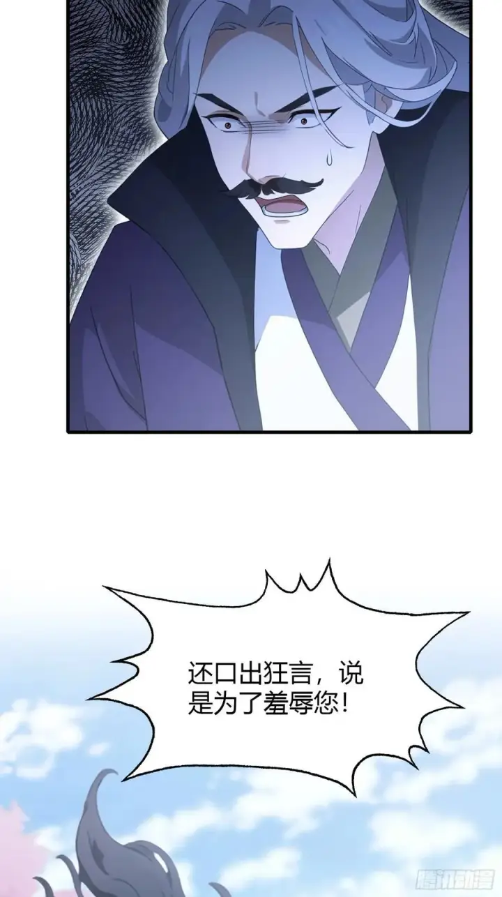 《原来我早就无敌了》第92话 黑虎老祖降临？图6