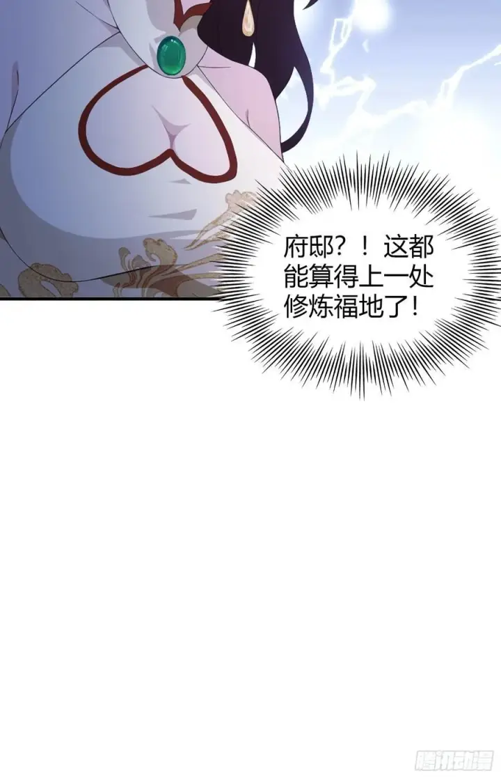 《原来我早就无敌了》第93话 涂姒来袭！图11