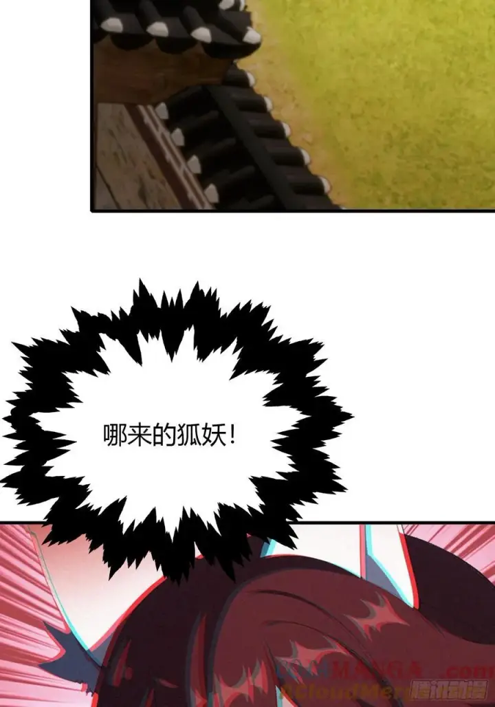 《原来我早就无敌了》第93话 涂姒来袭！图13