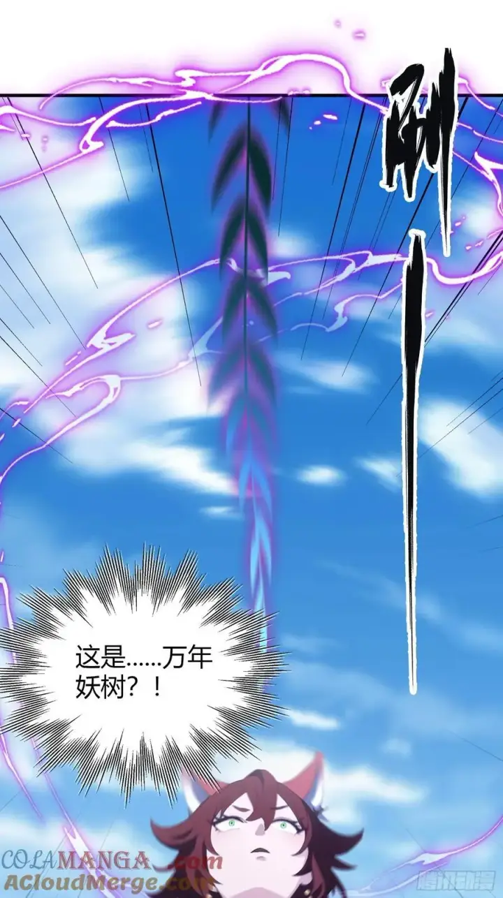 《原来我早就无敌了》第93话 涂姒来袭！图16