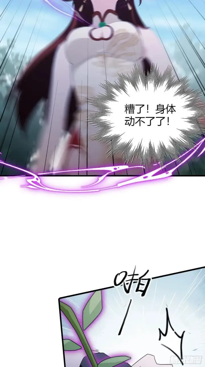 《原来我早就无敌了》第93话 涂姒来袭！图17