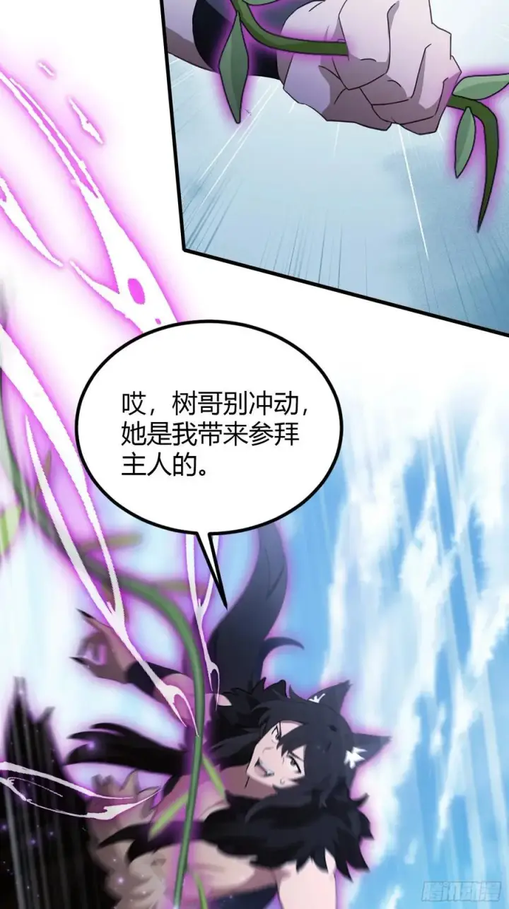 《原来我早就无敌了》第93话 涂姒来袭！图18