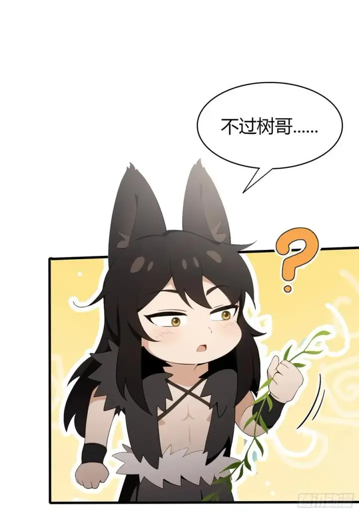 《原来我早就无敌了》第93话 涂姒来袭！图20