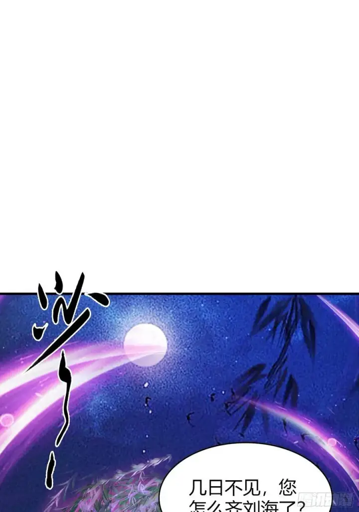 《原来我早就无敌了》第93话 涂姒来袭！图21