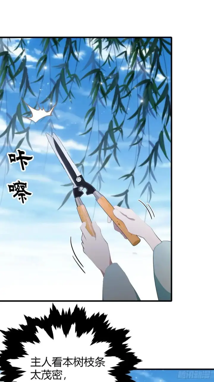 《原来我早就无敌了》第93话 涂姒来袭！图23