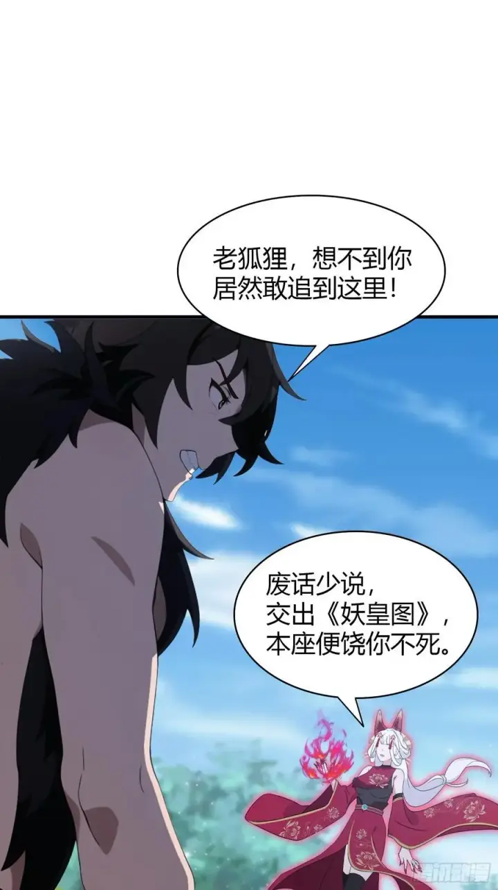 《原来我早就无敌了》第93话 涂姒来袭！图30