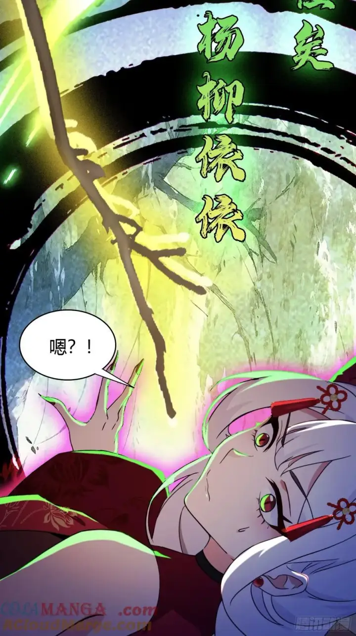 《原来我早就无敌了》第94话 我还打不过一棵树？图13