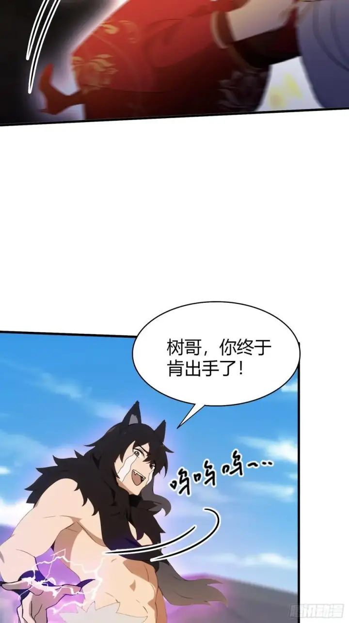 《原来我早就无敌了》第94话 我还打不过一棵树？图16