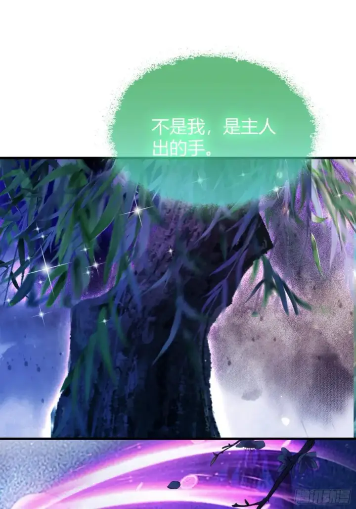 《原来我早就无敌了》第94话 我还打不过一棵树？图18
