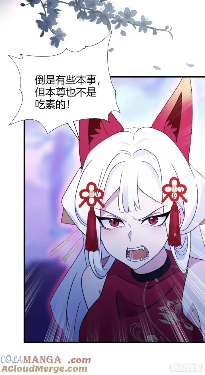 《原来我早就无敌了》第94话 我还打不过一棵树？图21