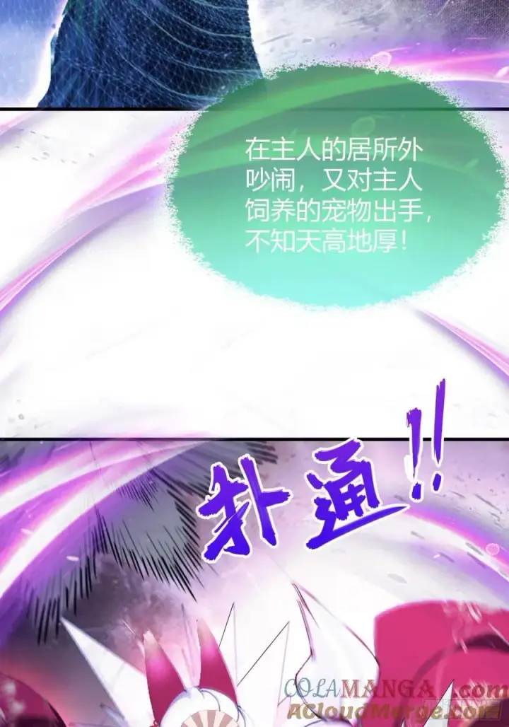 《原来我早就无敌了》第94话 我还打不过一棵树？图27