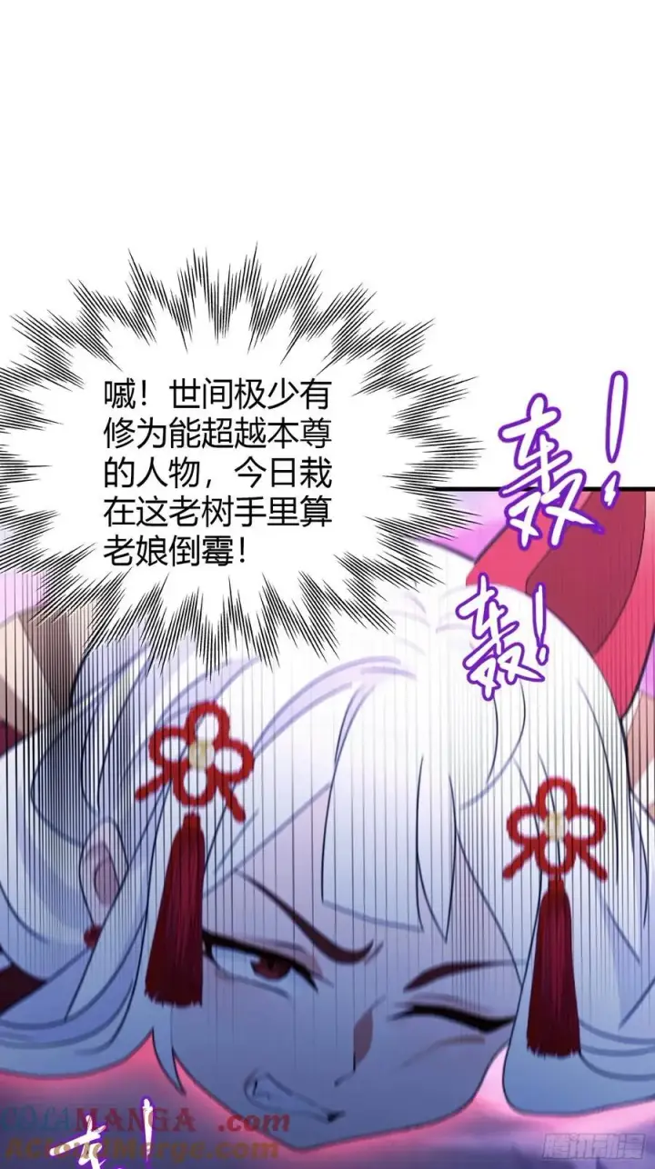 《原来我早就无敌了》第94话 我还打不过一棵树？图29