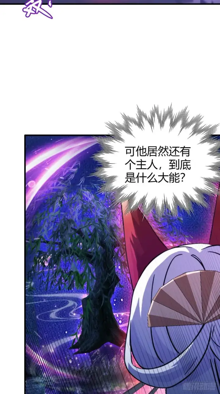 《原来我早就无敌了》第94话 我还打不过一棵树？图30