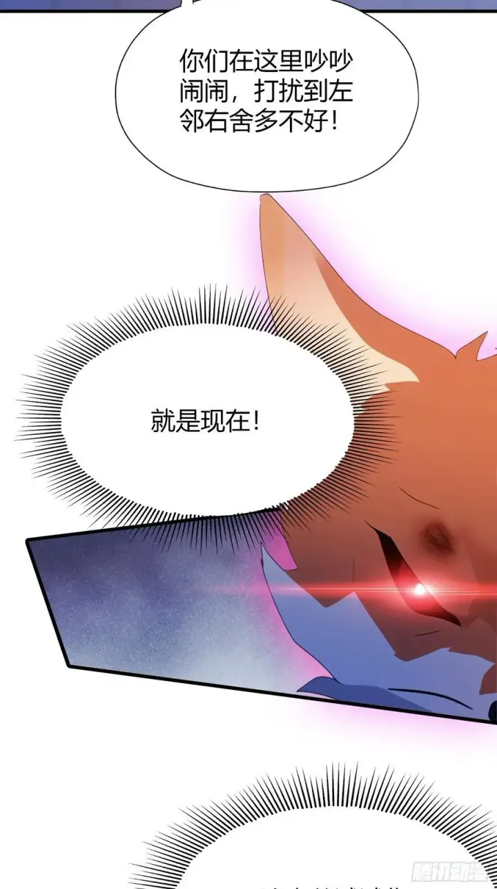 《原来我早就无敌了》第95话 还不快现出原形！图20
