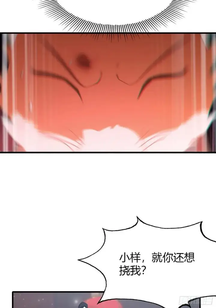 《原来我早就无敌了》第95话 还不快现出原形！图27