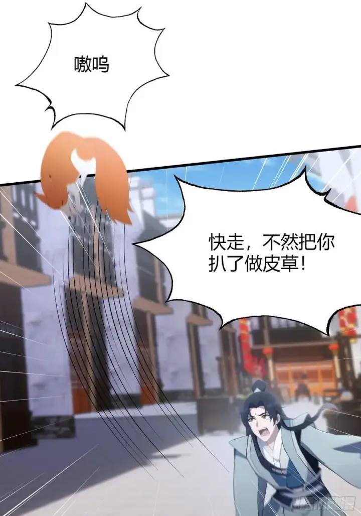 《原来我早就无敌了》第95话 还不快现出原形！图29