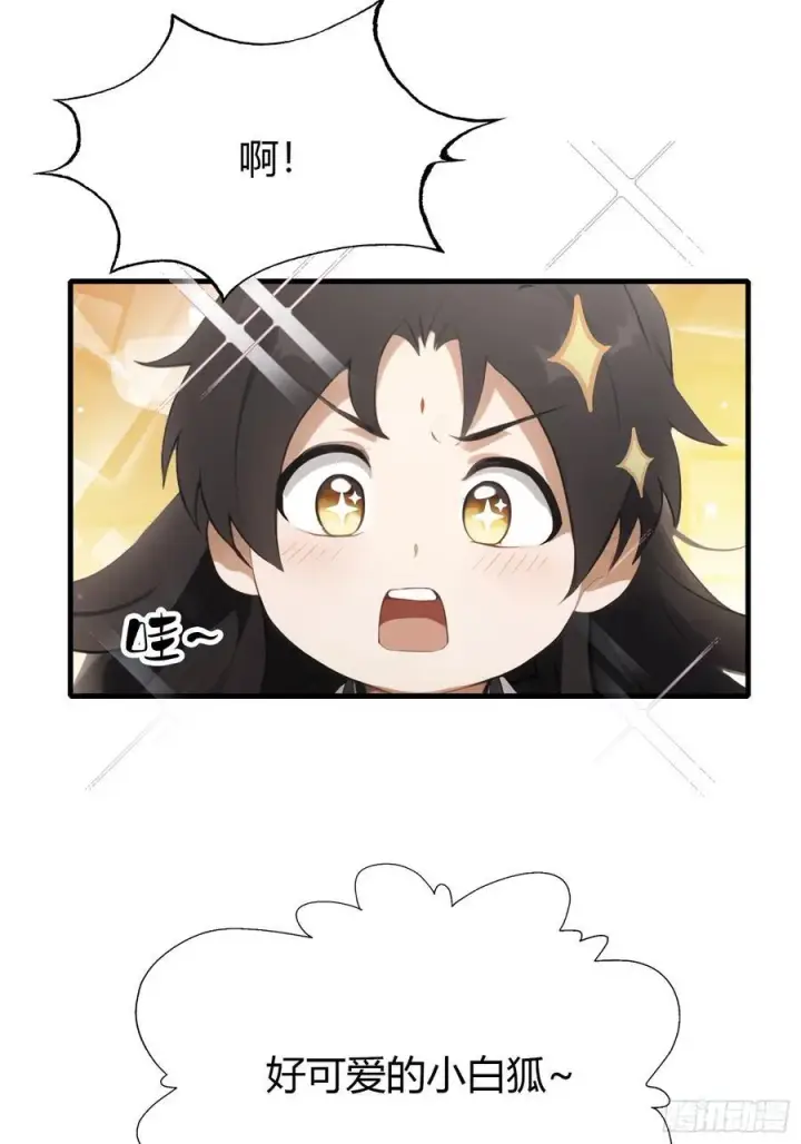 《原来我早就无敌了》第95话 还不快现出原形！图32