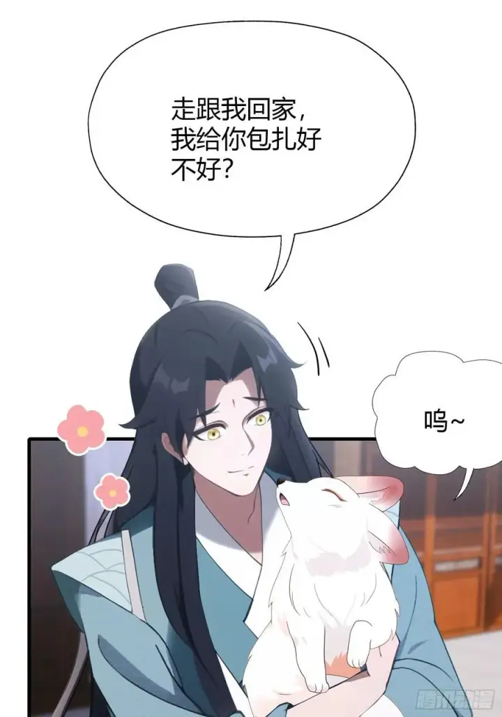 《原来我早就无敌了》第95话 还不快现出原形！图35