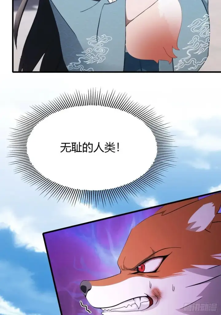 《原来我早就无敌了》第95话 还不快现出原形！图36