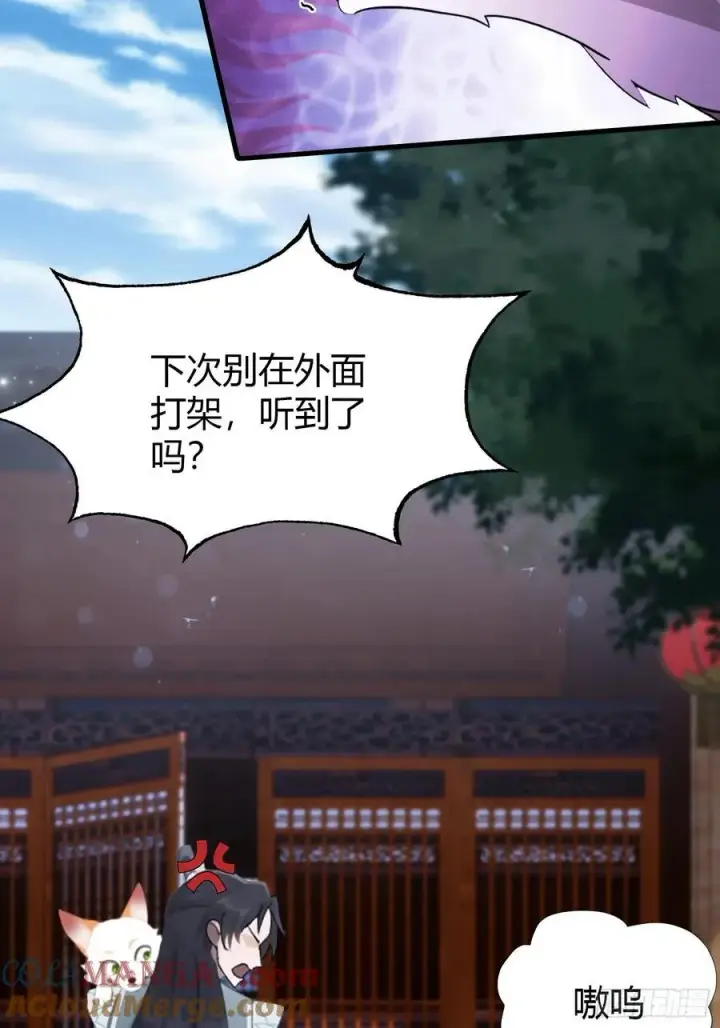 《原来我早就无敌了》第95话 还不快现出原形！图37