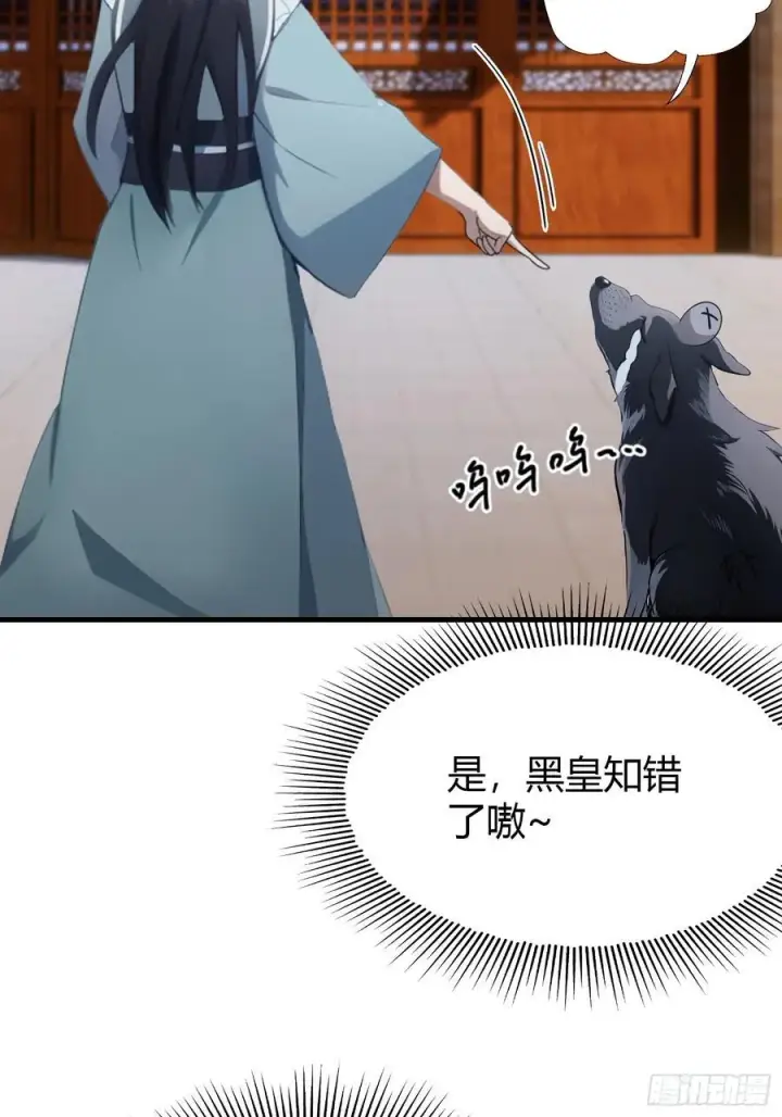 《原来我早就无敌了》第95话 还不快现出原形！图38